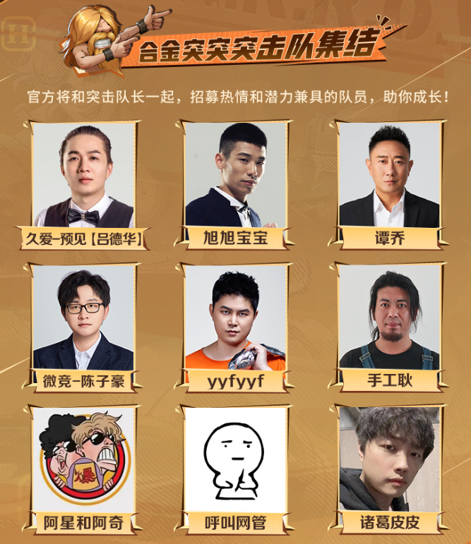 《合金弹头》推出新作，旭旭宝宝都被吸引来，这次要火出圈？