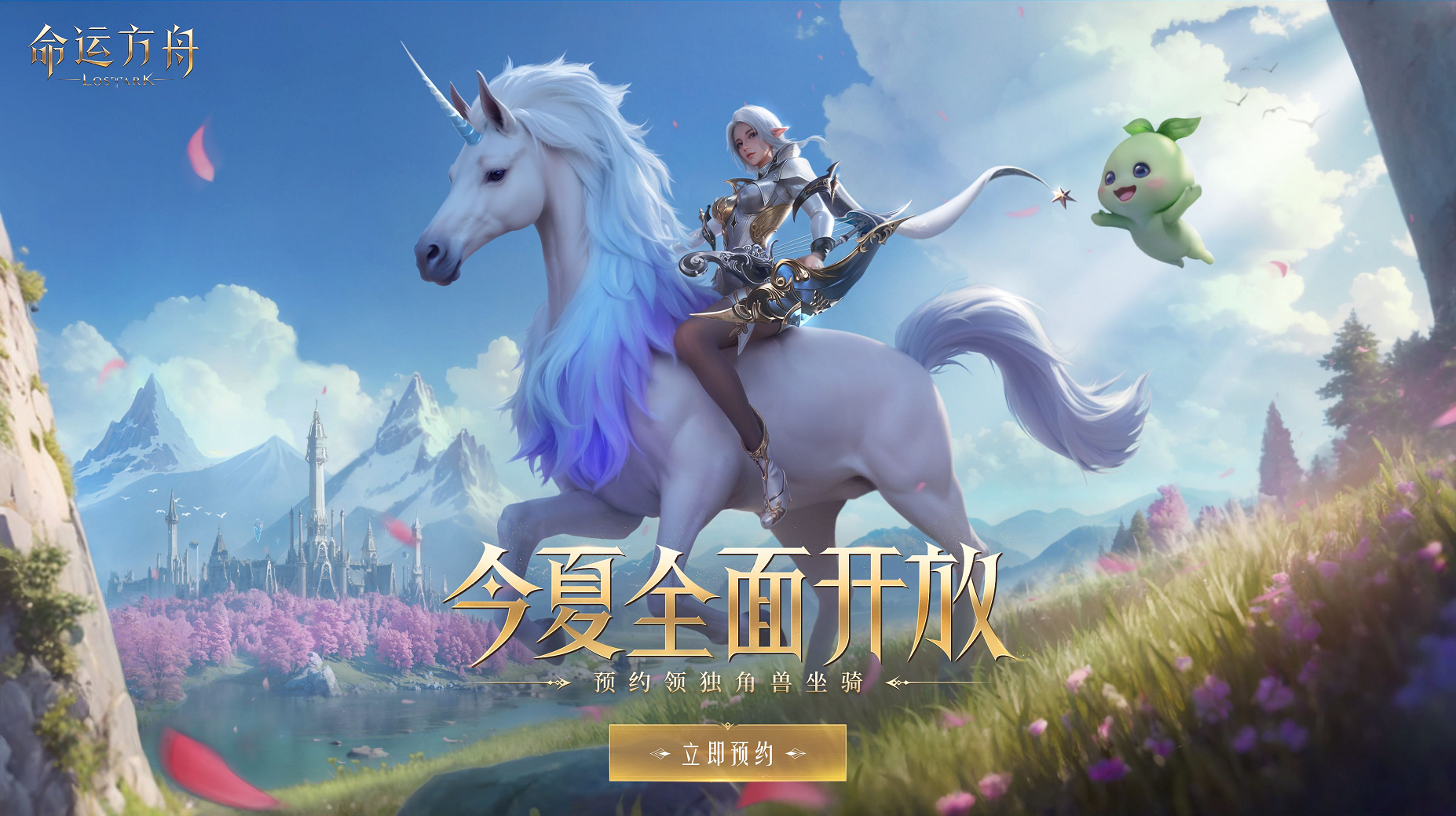终于要开国服的《命运方舟》,是怎样成为“传说中的网游”