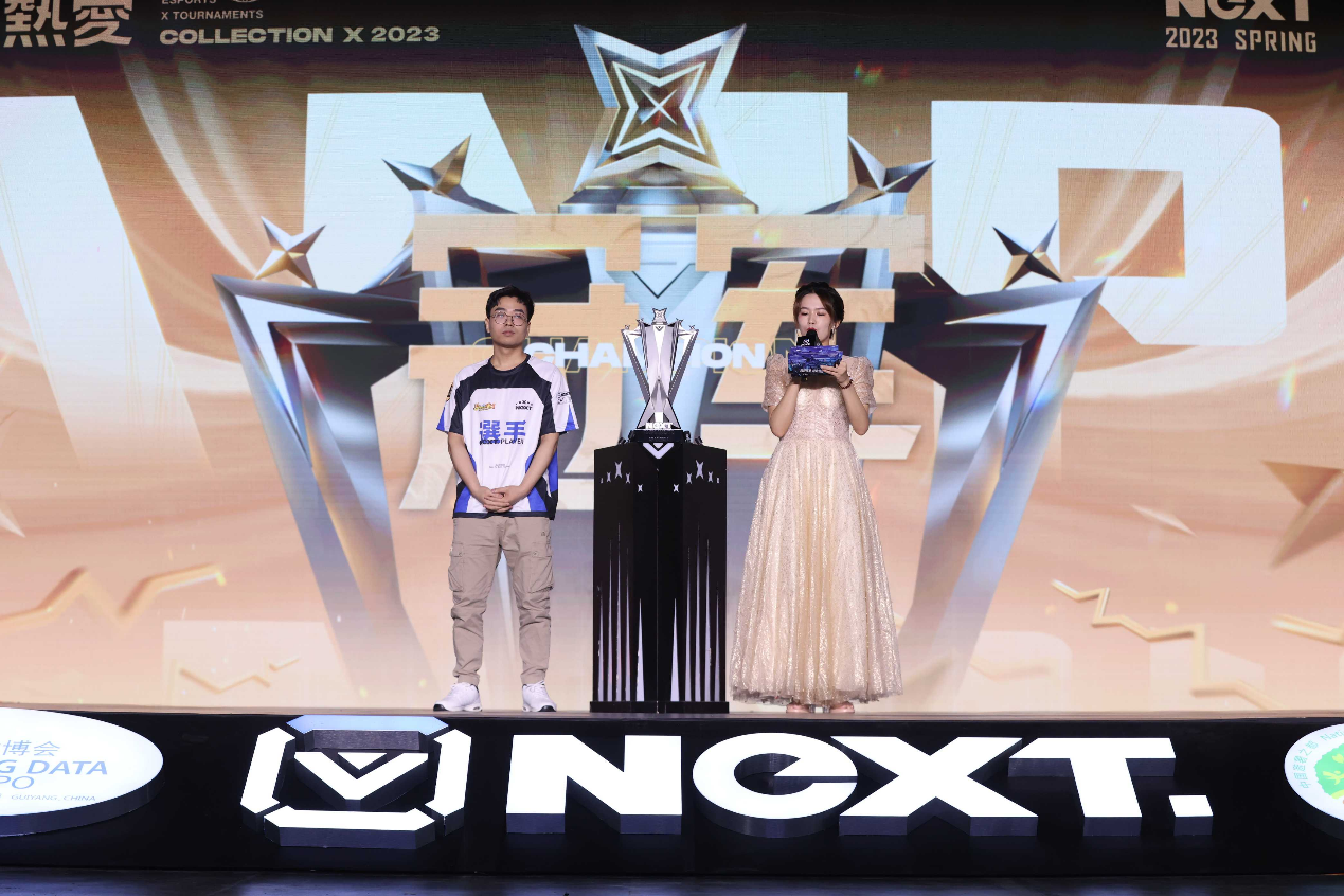 网易电竞NeXT2023春季赛决战贵阳，创新科技技术促进数字产业发展