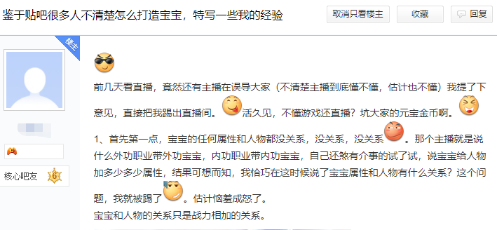 国产手游现神级攻略？玩家按计划合出极品宠物，被报价6500收购