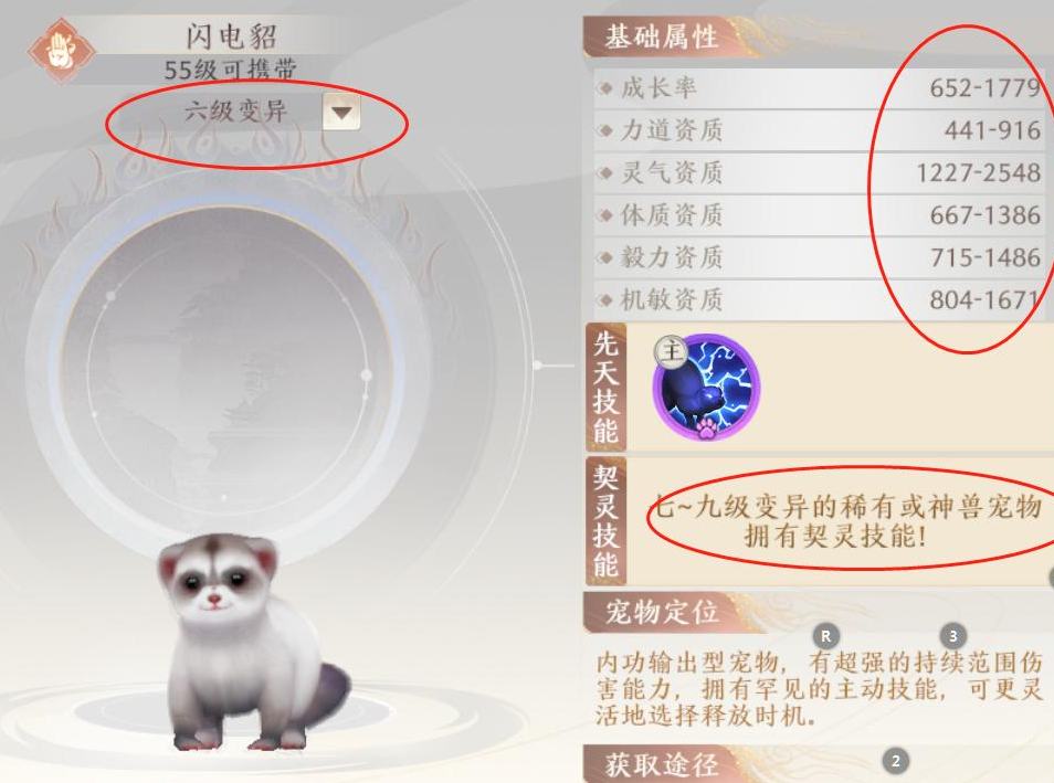 国产手游现神级攻略？玩家按计划合出极品宠物，被报价6500收购