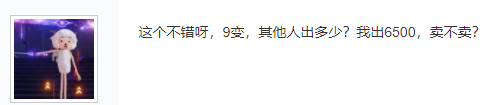 国产手游现神级攻略？玩家按计划合出极品宠物，被报价6500收购