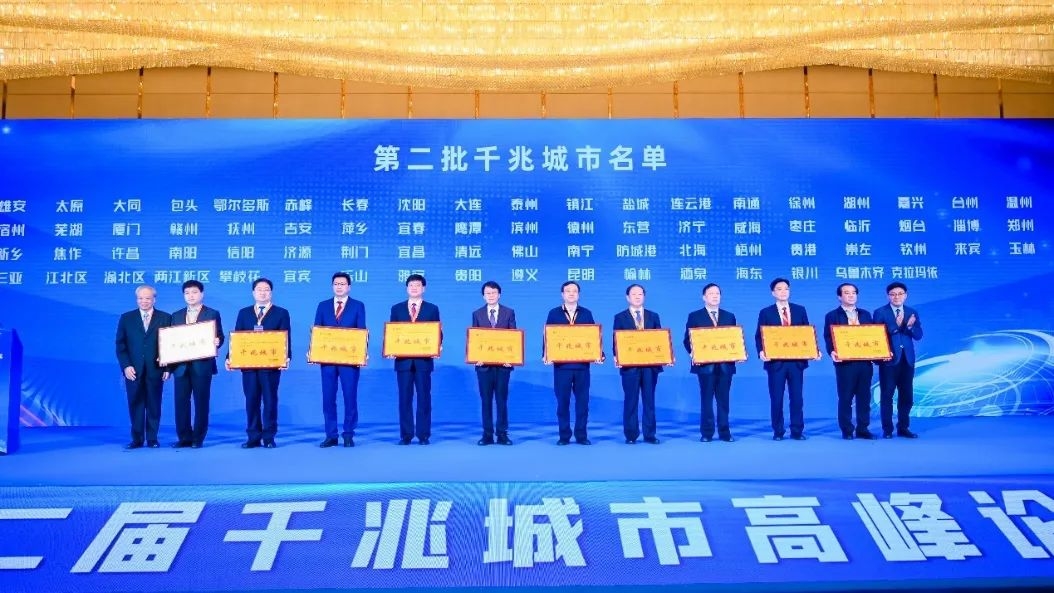 每月198，还能更便宜：我国千兆宽带将实现全面普及
