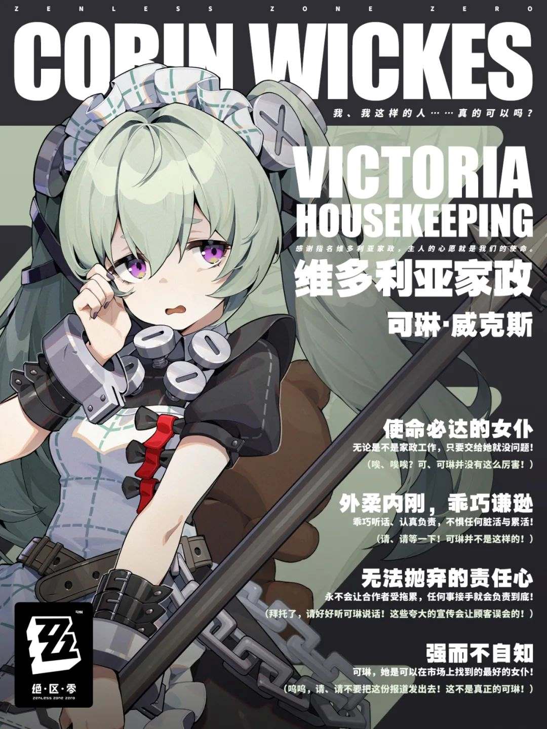 《绝区零》预约人数即将破千万！缺少足够实机内容又如何做到如此体量？