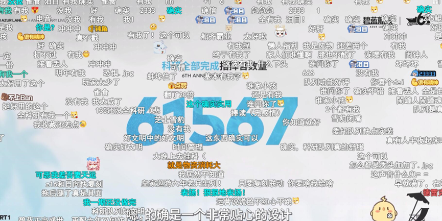 《碧蓝航线》的真诚必杀技，藏在这场6周年直播里